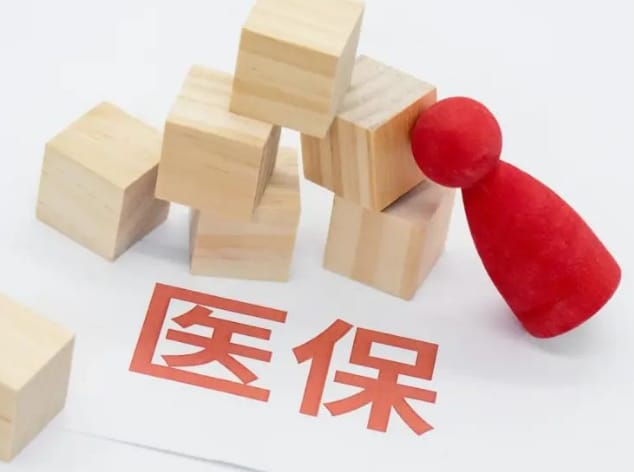 健检24小时医保套现微信：隐藏的收费与风险