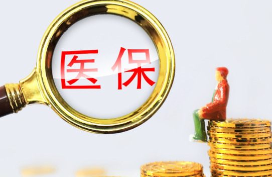 健检医保卡和银行卡合一，取钱的正确姿势