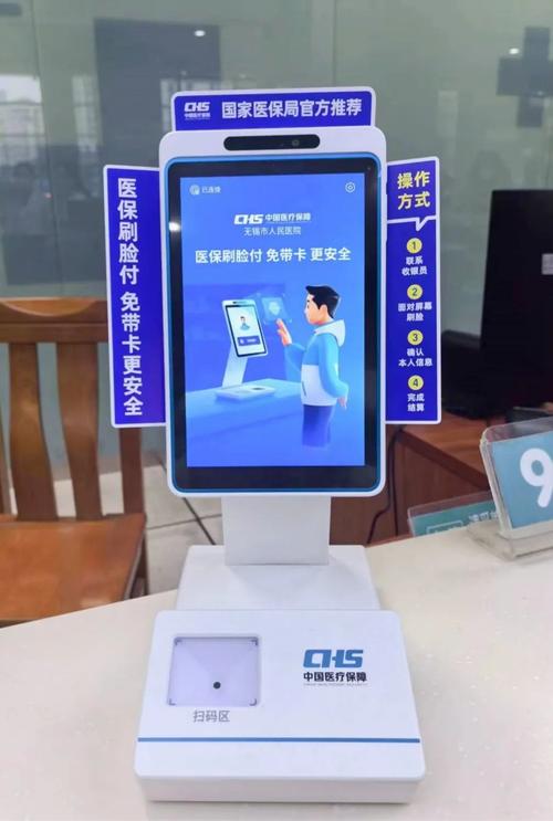 健检网上医保取现操作指南：避免这些常见误区，安全合规完成流程