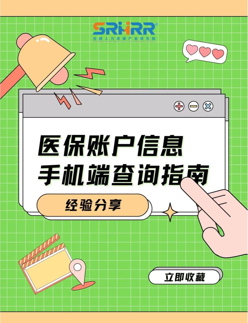 健检换医保卡去哪里换应该去哪个银行？小白必看的正确办理渠道