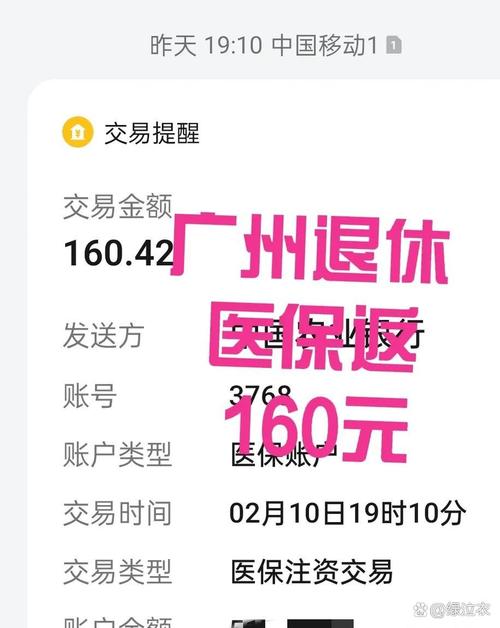 健检医保线上提取多久到账？深扒正规流程与中介黑幕