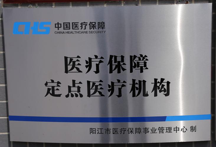 健检新乡市医保卡套取现金渠道是什么？官方解读来啦